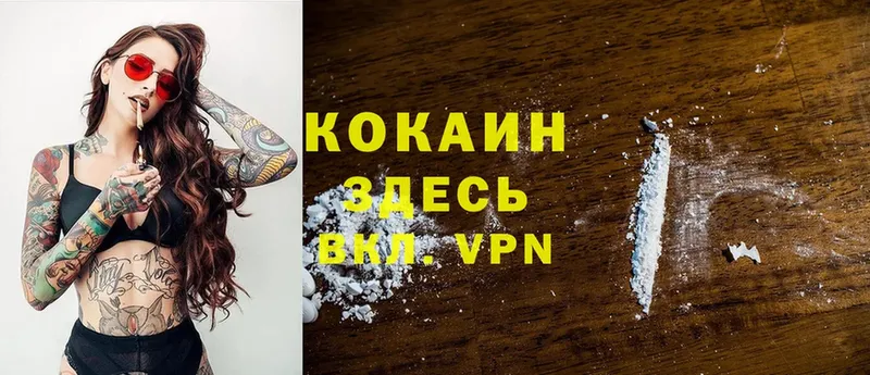 COCAIN VHQ  Байкальск 