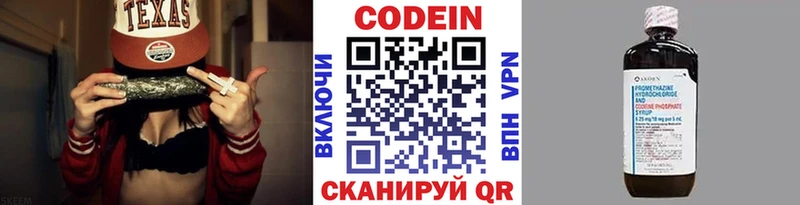 Кодеиновый сироп Lean напиток Lean (лин)  Байкальск 