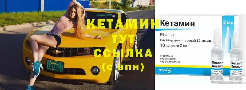 КЕТАМИН ketamine  Байкальск 