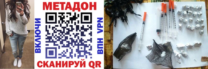 Метадон кристалл  блэк спрут как зайти  Байкальск 