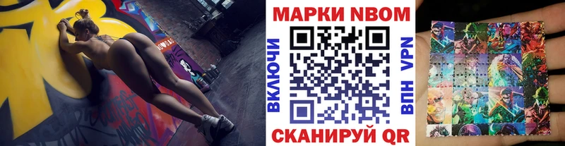 Марки 25I-NBOMe 1500мкг  Байкальск 